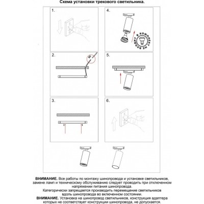 Трековый светильник Novotech Port 370763