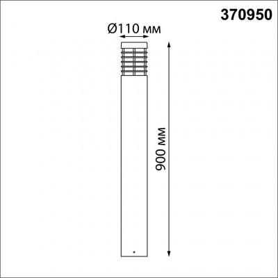 Уличный столб Novotech IP54 E27 15W COVER 370950