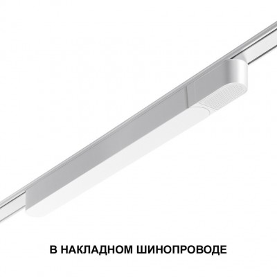 Драйвер 100W для накладного плоского шинопровода Novotech Smal 359069