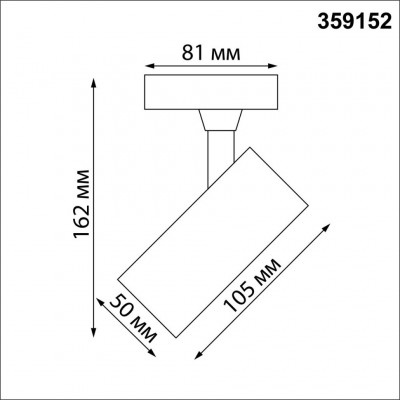 Светильник трековый однофазный трехжильный Novotech LED 15W 220V 4000К 1440Лм SELENE 359152