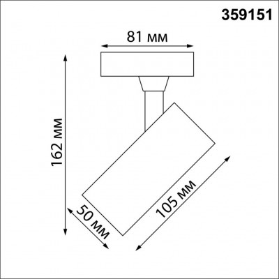 Светильник трековый однофазный трехжильный Novotech LED 15W 220V 3000К 1440Лм SELENE 359151