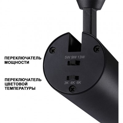 Светильник с сменой температуры и мощности LED 3000К\4000К\6000К 5W/9W/13W Novotech NAIL 359222 Светильник с сменой температуры и мощности LED 3000К\4000К\6000К 5W/9W/13W Novotech NAIL 359222