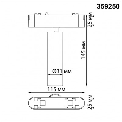 Трековый светильник для низковольтного шинопровода NOVOTECH SMAL 359250