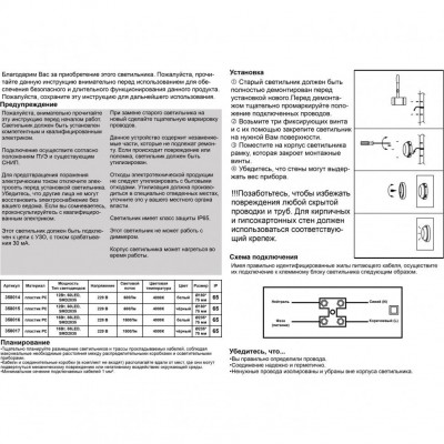 Уличный потолочный светильник Novotech 358014 OPAL IP65 светодиодный LED 12W