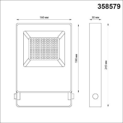 Уличный прожектор Novotech 358579 ARMIN IP66 светодиодный LED 50W