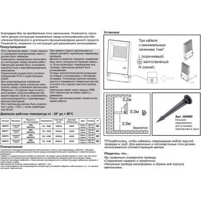 Уличный прожектор Novotech 358579 ARMIN IP66 светодиодный LED 50W