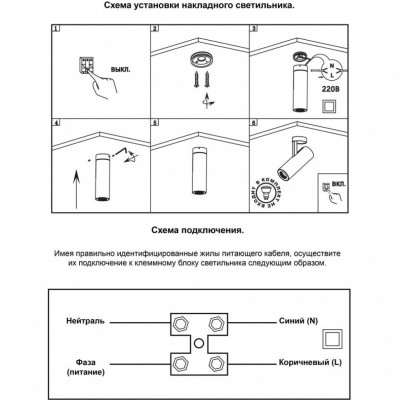 Накладной потолочный светильник Novotech 370394 PIPE под лампу 1xGU10 50W