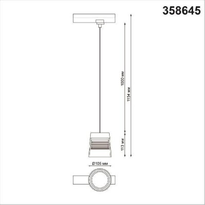 Трековый светильник Novotech Port 358645