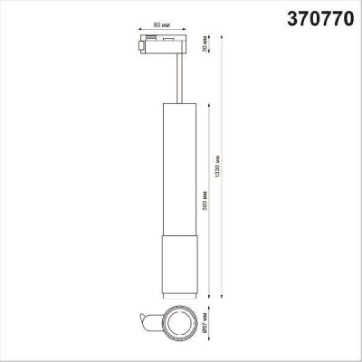 Трековый светильник Novotech Port 370770