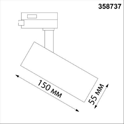 Трековый светильник Novotech Port 358737