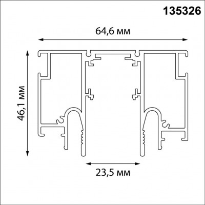 135326 Магнитный черный шинопровод 2м с универсальным креплением тканевых и ПВХ натяжных потолков Novotech CLAMP Lumfer 135326 Магнитный черный шинопровод 2м с универсальным креплением тканевых и ПВХ натяжных потолков Novotech CLAMP Lumfer