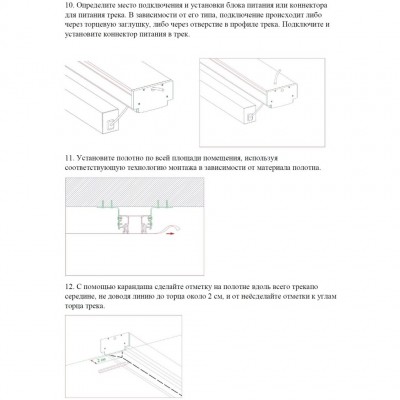 135327 Магнитный белый шинопровод 3м с универсальным креплением тканевых и ПВХ натяжных потолков Novotech CLAMP Lumfer