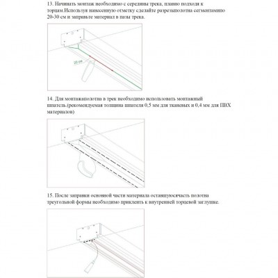 135327 Магнитный белый шинопровод 3м с универсальным креплением тканевых и ПВХ натяжных потолков Novotech CLAMP Lumfer