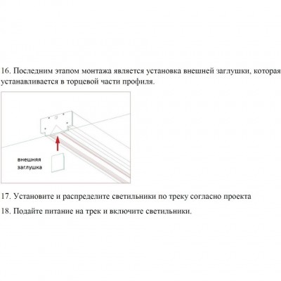 135327 Магнитный белый шинопровод 3м с универсальным креплением тканевых и ПВХ натяжных потолков Novotech CLAMP Lumfer