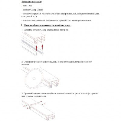 135328 Магнитный черный шинопровод 3м с универсальным креплением тканевых и ПВХ натяжных потолков Novotech CLAMP Lumfer 135328 Магнитный черный шинопровод 3м с универсальным креплением тканевых и ПВХ натяжных потолков Novotech CLAMP Lumfer