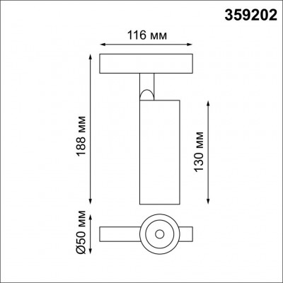 359202 SHINO NT23 000 белый Трековый светильник для низков. шинопровода IP20 LED 3000К 12W 48V 960Лм FLUM