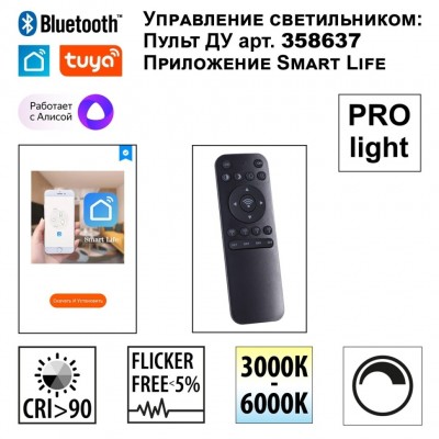 359504 Трековый светодиодный TUYA SMART светильник Novotech Flum CRI90+ 3000-6500К 1920Лм 100° 24W Bluetooth Wi-Fi Алиса