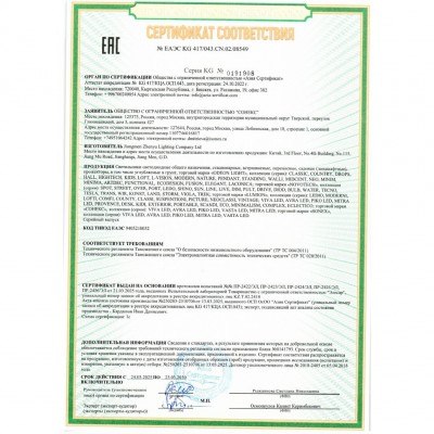 359620 Трековый светильник Novotech SHINO с переключ. цв. темпер. IP20 LED Ra90 Lm1350 3000К\4000К\6000К 30W 48V FLUM