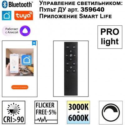 359630 Трековый Novotech SHINO светильник диммир. со сменой цв.температуры, пульт ДУ/Tuya Smart Life IP20 LED 20W 48V 3000-6000K FLUM