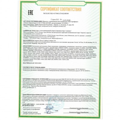 359637 Трековый светильник Novotech SHINO диммир. со сменой цв.температуры, пульт ДУ/Tuya Smart Life IP20 LED Ra90 Lm1950 30W 48V 3000-6000K FLUM