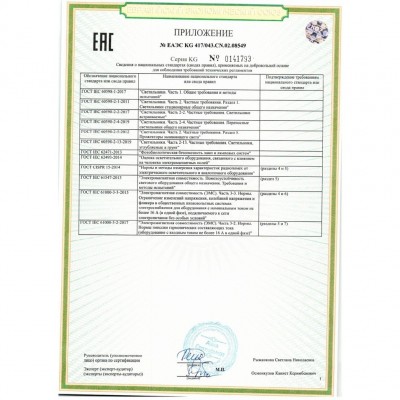 359637 Трековый светильник Novotech SHINO диммир. со сменой цв.температуры, пульт ДУ/Tuya Smart Life IP20 LED Ra90 Lm1950 30W 48V 3000-6000K FLUM