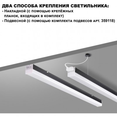 359828 Светильник линейный Novotech OVER , в комплекте прямой соединитель, крепёжные планки, сетевой кабель 2м IP20 LED 68W 4000К 100-265V BITS 359828 Светильник линейный Novotech OVER , в комплекте прямой соединитель, крепёжные планки, сетевой кабель 2м IP20 LED 68W 4000К 100-265V BITS