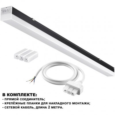 359828 Светильник линейный Novotech OVER , в комплекте прямой соединитель, крепёжные планки, сетевой кабель 2м IP20 LED 68W 4000К 100-265V BITS 359828 Светильник линейный Novotech OVER , в комплекте прямой соединитель, крепёжные планки, сетевой кабель 2м IP20 LED 68W 4000К 100-265V BITS