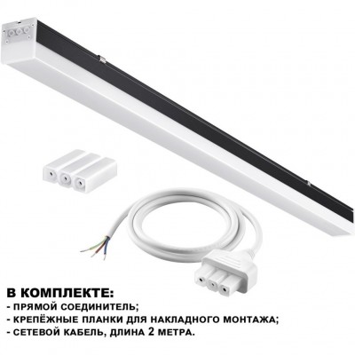 359828 Светильник линейный Novotech OVER , в комплекте прямой соединитель, крепёжные планки, сетевой кабель 2м IP20 LED 68W 4000К 100-265V BITS 359828 Светильник линейный Novotech OVER , в комплекте прямой соединитель, крепёжные планки, сетевой кабель 2м IP20 LED 68W 4000К 100-265V BITS