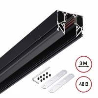 Низковольтный шинопровод для монтажа в натяжной потолок 3м 48V Novotech FLUM 135244