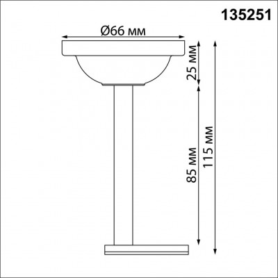 Отступное крепление шины 11.5см Novotech FLUM 135251