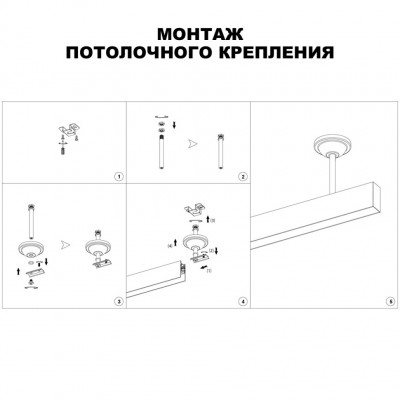 Отступное крепление шины 21.5см Novotech FLUM 135252