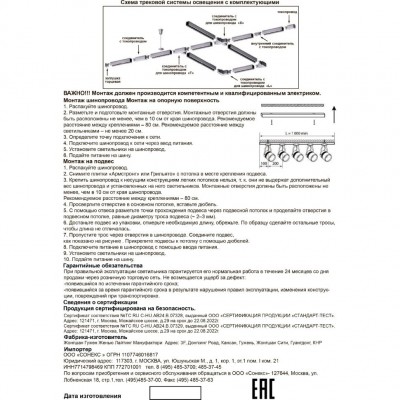 Соединитель T-образный внутренний левый Novotech Track 3L 135060 220V