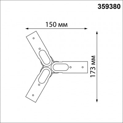 Соединитель гибкий "T" 48V Novotech GLAT 359380