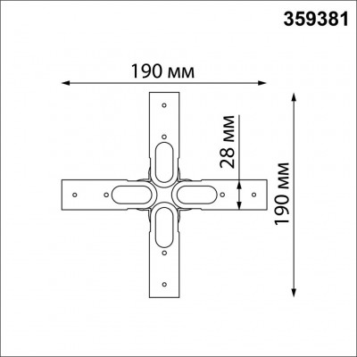 Соединитель гибкий "X" 48V Novotech GLAT 359381