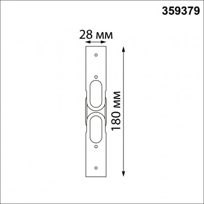 Соединитель гибкий угловой "L" 48V Novotech GLAT 359379