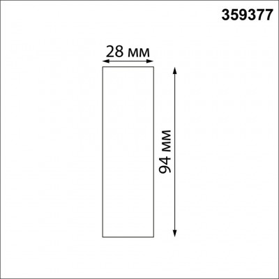 Соединитель прямой 48V Novotech GLAT 359377