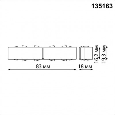 Соединитель с токопроводом прямой IP20 48V Novotech Flum (Shino) 135163