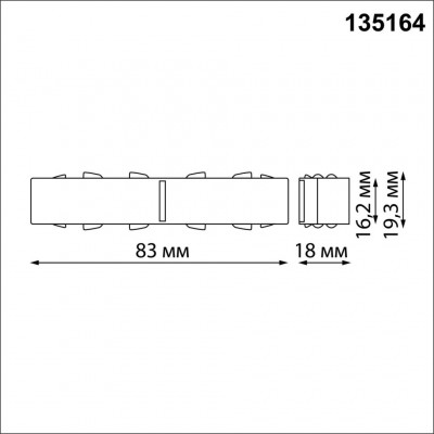 Соединитель с токопроводом прямой IP20 48V Novotech Flum (Shino) 135164