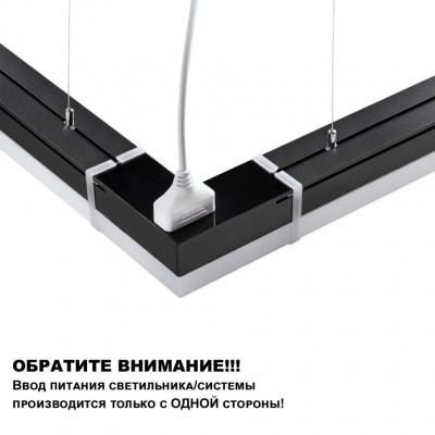 Светильник линейный, в комплекте прямой соединитель,крепёжные планки, сетевой кабель 2м BITS 359110