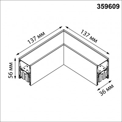Светильник соединитель Novotech OVER «L» с переключ. цв. температуры IP20 LED Ra90 Lm560 8W 220-240V 3000К\4000К\6000К FATTO 359609 Светильник соединитель Novotech OVER «L» с переключ. цв. температуры IP20 LED Ra90 Lm560 8W 220-240V 3000К\4000К\6000К FATTO 359609