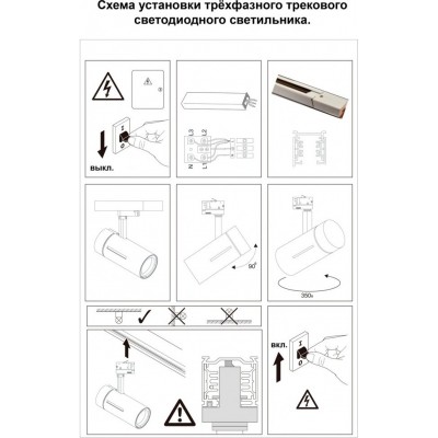 Светодиодный трековый трехфазные светильник Novotech Dep 358596