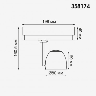 Светодиодный трековый трехфазный светильник Novotech HELIX 358174 LED 15W 220V