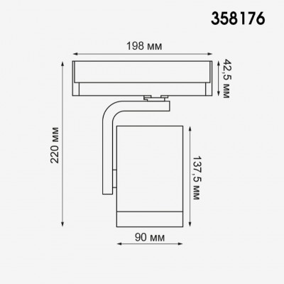 Светодиодный трековый трехфазный светильник Novotech HELIX 358176 LED 25W 220V