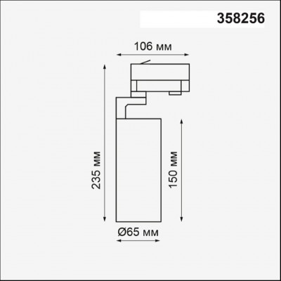 Светодиодный трековый трехфазный светильник Novotech HELIX 358256 LED 20W 220V