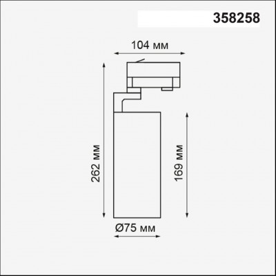Светодиодный трековый трехфазный светильник Novotech HELIX 358258 LED 30W 220V