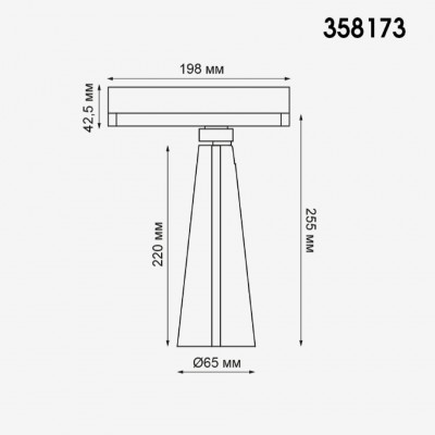 Светодиодный трековый трехфазный светильник Novotech ZEUS 358173 LED 20W 220V