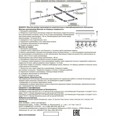Трехфазный шинопровод 2 метра Novotech Track 3L 135038 220V
