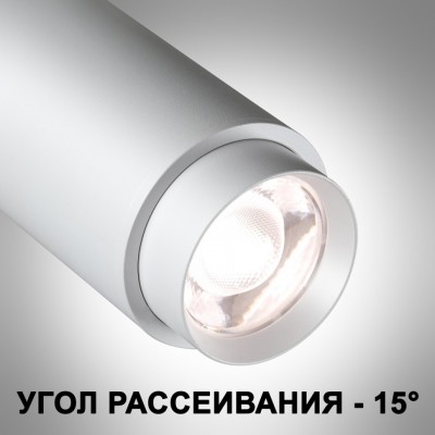 Трехфазный трековый светильник с перекл. цв.температуры и мощности Novotech NAIL 359030