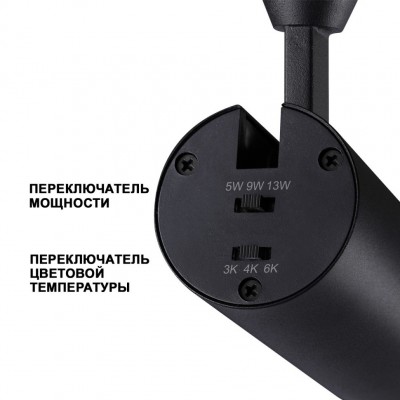 Трехфазный трековый светильник с перекл. цв.температуры и мощности Novotech NAIL 359031