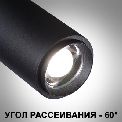 Трехфазный трековый светильник с перекл. цв.температуры и мощности Novotech NAIL 359031